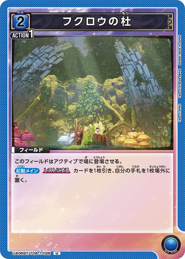 フクロウの杜